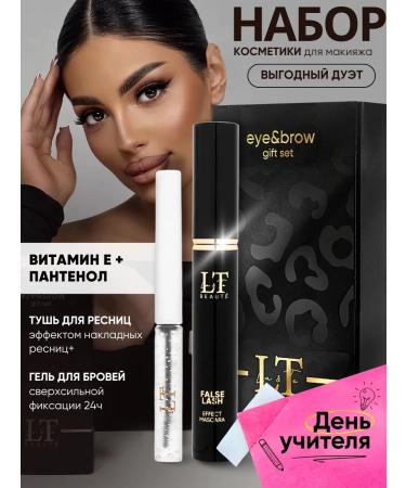 La & Te beaut Gift set of cosmetics for eye makeup and eyebrows