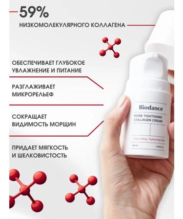BIODANCE Face cream moisturizer with Korea cramids - Buy Online on GoSupps.com