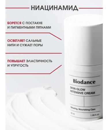 BIODANCE Face cream moisturizer with Korea cramids - Buy Online on GoSupps.com