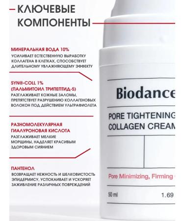 BIODANCE Face cream moisturizer with Korea cramids - Buy Online on GoSupps.com