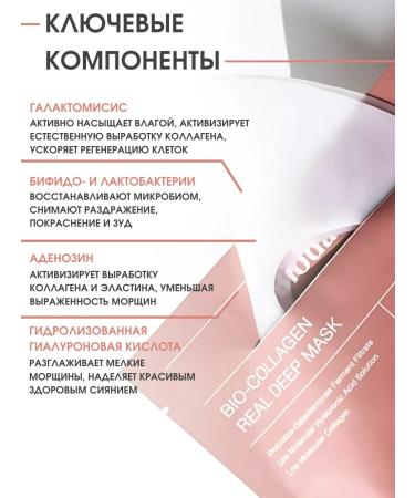 BIODANCE Facial mask of a night hydrogel with a collagen 1 pcs - Buy Online on GoSupps.com