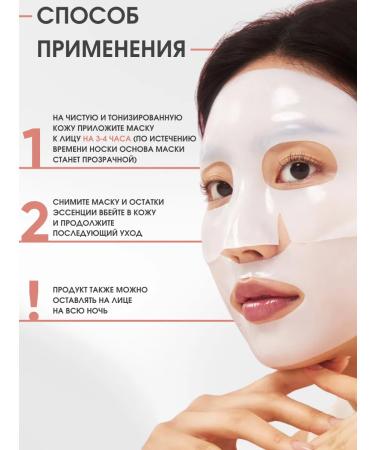 BIODANCE Facial mask of a night hydrogel with a collagen 1 pcs - Buy Online on GoSupps.com