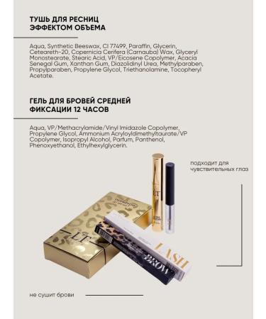 La & Te beaut Makeup set - mascara eyebrow gel - Buy Online on GoSupps.com