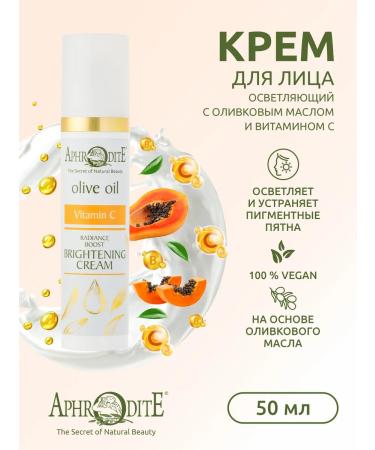 Aphrodite Clarifying cream with olive oil and vitamin C 50 ml - Buy Online on GoSupps.com