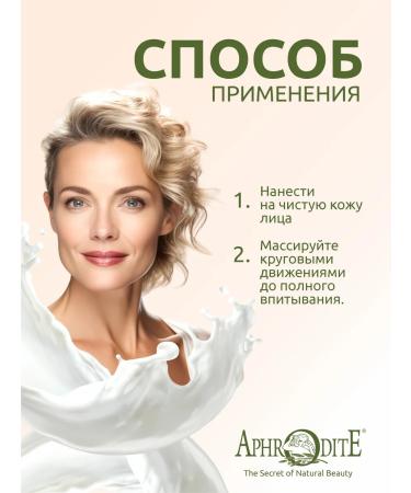 Aphrodite Clarifying cream with olive oil and vitamin C 50 ml - Buy Online on GoSupps.com