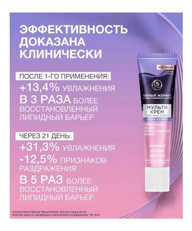 Black Pearl Mattering for the face and century Moisturization 40 ml - Buy Online on GoSupps.com