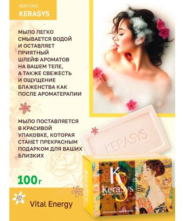 KeraSys Perfumed toilet soap Korea 3 pcs*100 g - Buy Online on GoSupps.com