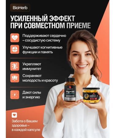 BioHerb A set of vitamins omega 3 and magnesium B6 - Buy Online on GoSupps.com