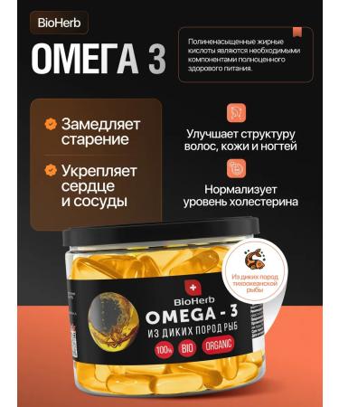 BioHerb A set of vitamins omega 3 and magnesium B6 - Buy Online on GoSupps.com