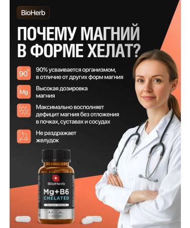 BioHerb A set of vitamins omega 3 and magnesium B6 - Buy Online on GoSupps.com