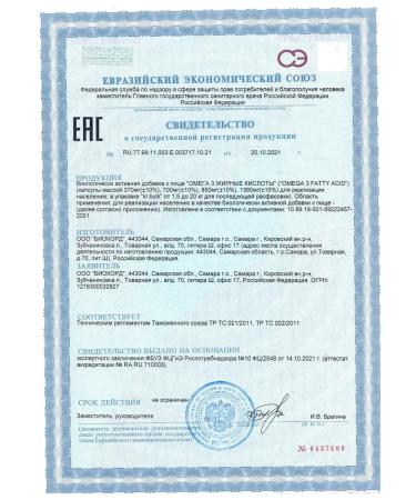 BioHerb A set of vitamins omega 3 and magnesium B6 - Buy Online on GoSupps.com