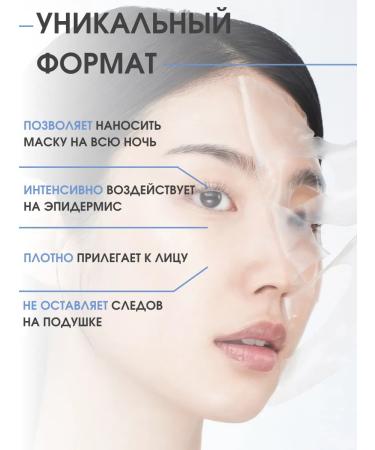 BIODANCE Hydrogel face mask 1 pc night with cramids - Buy Online on GoSupps.com