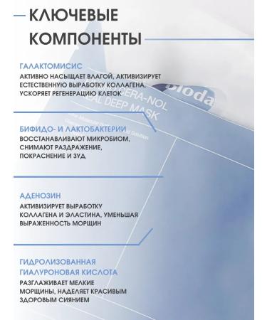 BIODANCE Hydrogel face mask 1 pc night with cramids - Buy Online on GoSupps.com