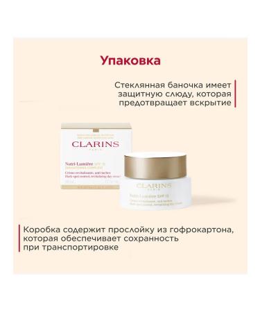 Clarins Nutri-Lumi re SPF 15 anti-aging day cream - Buy Online on GoSupps.com