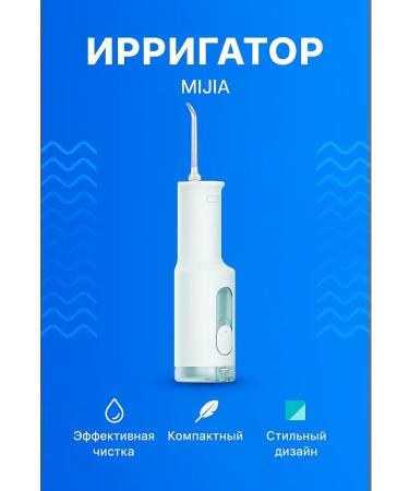 Xiaomi Irrigator Mijia Meo703 CN Green