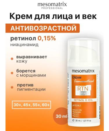 Mesomatrix Professional Facial cream and century with retinol 0.15% anti -aging