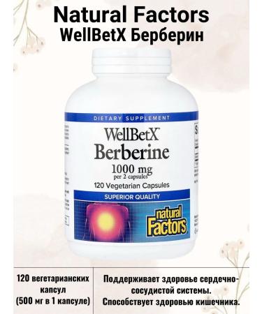 Natural Factors Wellbetx Berberine Berberine 500 mg
