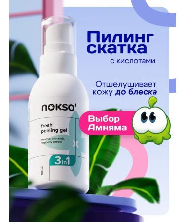 Noxo Peeling face roll