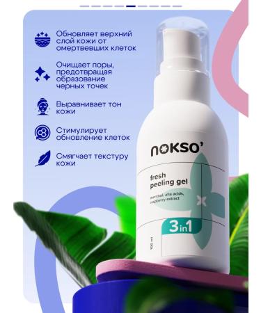 Noxo Peeling face roll - Buy Online on GoSupps.com