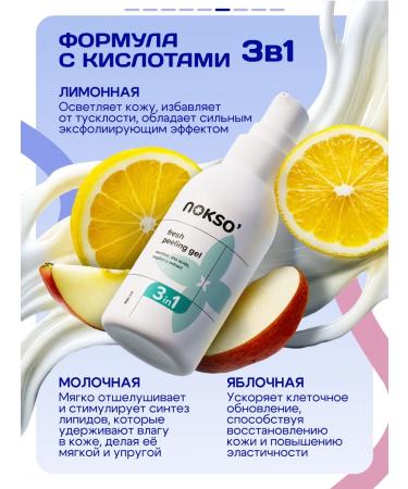 Noxo Peeling face roll - Buy Online on GoSupps.com