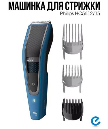 Philips HC5612 hair cutting machine 15