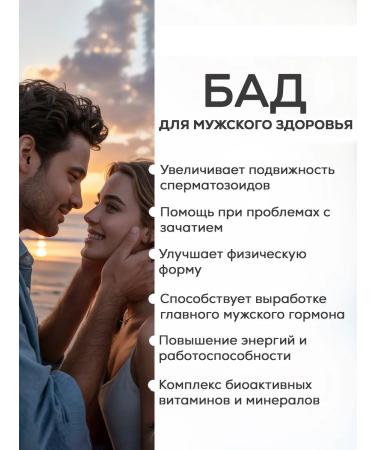 Riviera Biotek Bad "For the reproductive health of men" - Buy Online on GoSupps.com