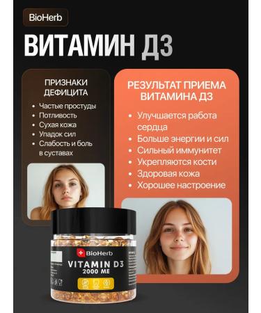 BioHerb A set of vitamins omega 3 sea collagen magnesium B6 d3 - Buy Online on GoSupps.com