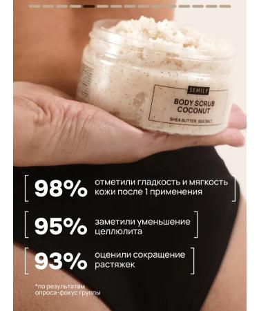 Semily Anti -cellulite body scrub - Buy Online on GoSupps.com