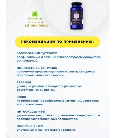 VitExpress MSM + collagen + with No. 120 tab. mass 500 mg - Buy Online on GoSupps.com