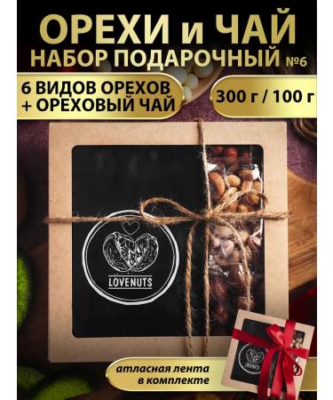love & nuts Gift set of nuts and tea