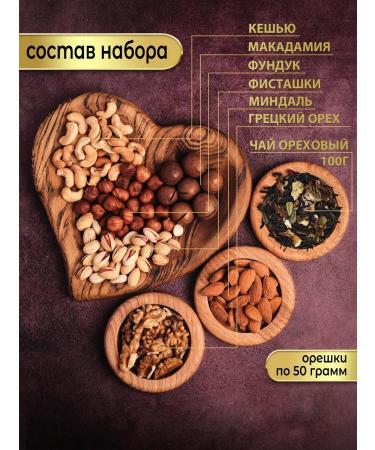 love & nuts Gift set of nuts and tea - Buy Online on GoSupps.com