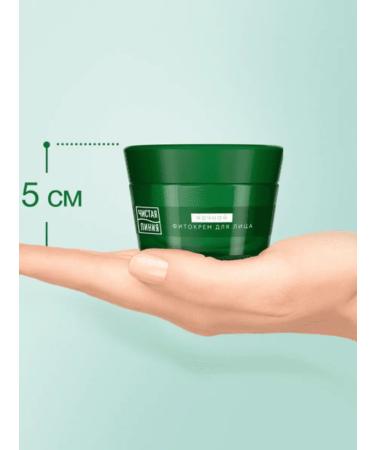 Clean line Night face cream (45+ Lifting effect) - Buy Online on GoSupps.com