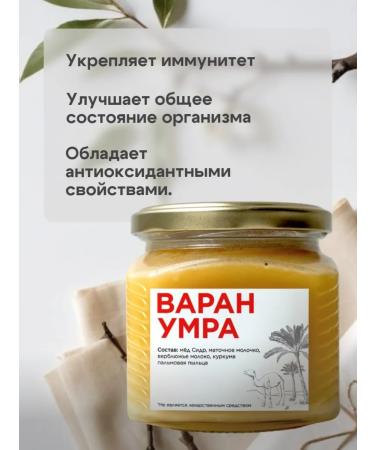 Paste Varan Umra Original - Buy Online on GoSupps.com