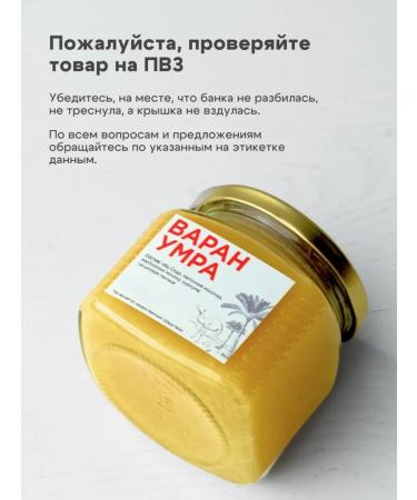 Paste Varan Umra Original - Buy Online on GoSupps.com