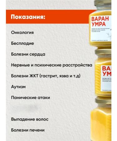 Paste Varan Umra Original - Buy Online on GoSupps.com