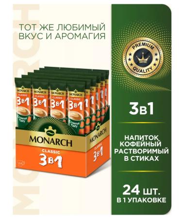 JACOBS Instant coffee Jacobs Classic 3B1 soluble in sticks 24 pcs - Buy Online on GoSupps.com