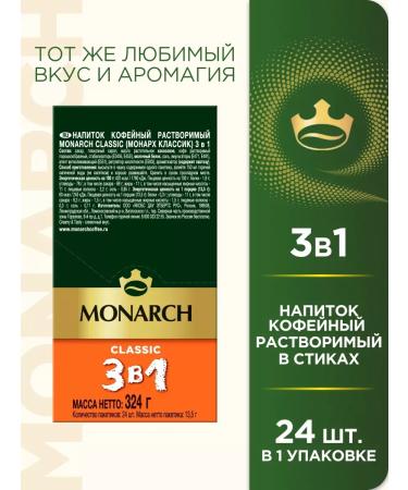 JACOBS Instant coffee Jacobs Classic 3B1 soluble in sticks 24 pcs - Buy Online on GoSupps.com