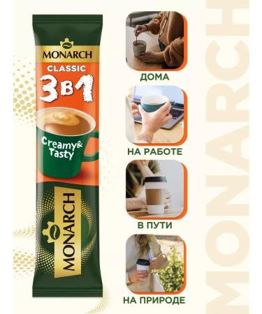 JACOBS Instant coffee Jacobs Classic 3B1 soluble in sticks 24 pcs - Buy Online on GoSupps.com