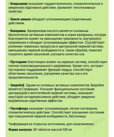 Vitumnus Anti -stress complex -Assuming 40pcs.*2UP - Buy Online on GoSupps.com