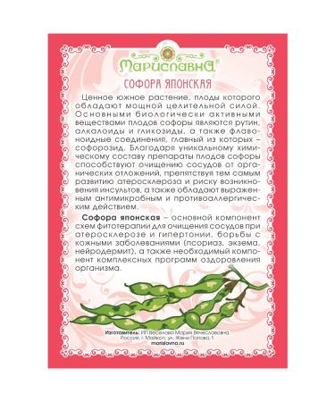 Marislavna Sophora Japanese fruits 50 g - Buy Online on GoSupps.com