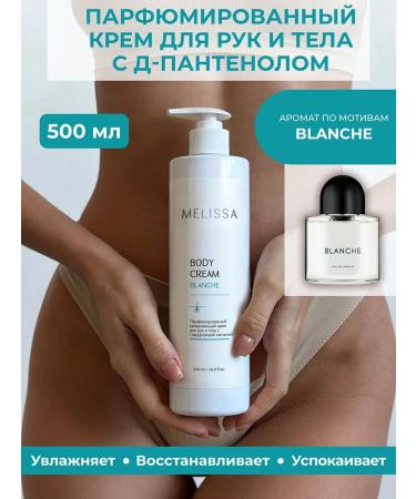 Melissa Perfumed moisturizer for hand and body Blanche
