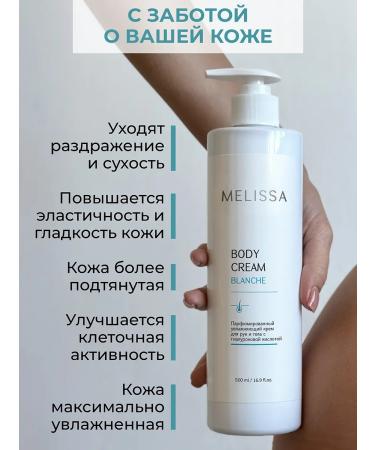 Melissa Perfumed moisturizer for hand and body Blanche - Buy Online on GoSupps.com