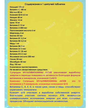 Supradin Multivitamins Asset N15 Table Ship 4.9g*1UP - Buy Online on GoSupps.com