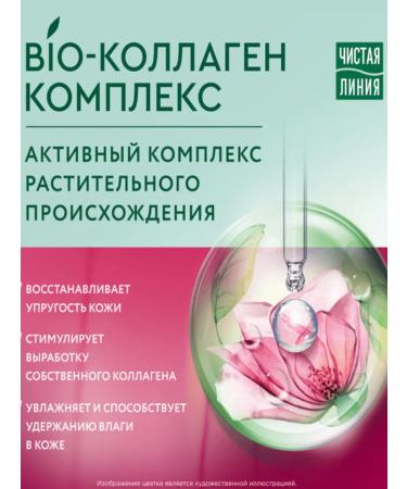 Clean line Facial cream day and night (60+ Active rejuvenation) - Buy Online on GoSupps.com