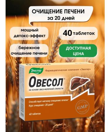 Evalar Owing tablets for the liver 40 pcs-1u