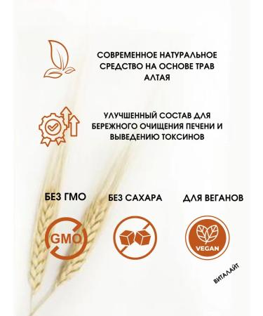 Evalar Owing tablets for the liver 40 pcs-1u - Buy Online on GoSupps.com