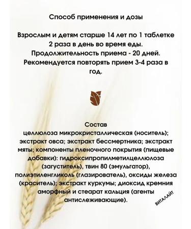 Evalar Owing tablets for the liver 40 pcs-1u - Buy Online on GoSupps.com