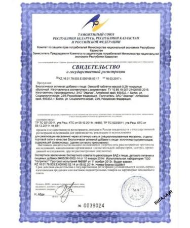 Evalar Owing tablets for the liver 40 pcs-1u - Buy Online on GoSupps.com