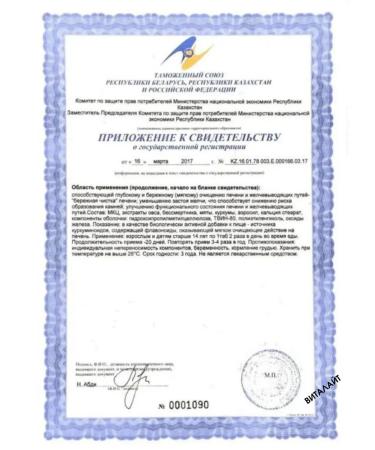 Evalar Owing tablets for the liver 40 pcs-1u - Buy Online on GoSupps.com