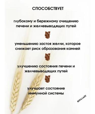 Evalar Owing tablets for the liver 40 SP-2UP - Buy Online on GoSupps.com